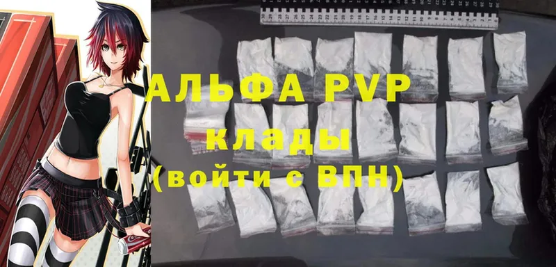 APVP кристаллы Кинешма