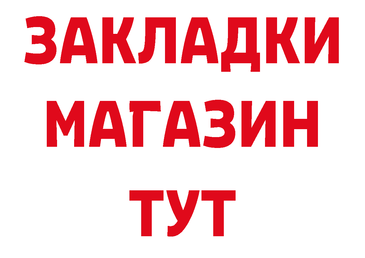 БУТИРАТ BDO 33% ТОР дарк нет гидра Кинешма